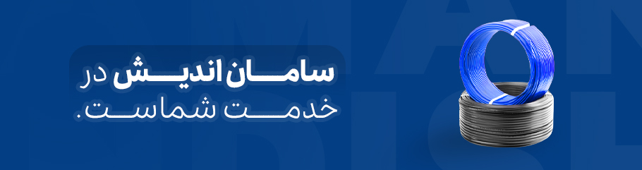 ماشینآلات صنعت کابل
